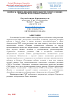 Научная статья на тему 'ВОПРОСЫ ЛИБЕРАЛИЗАЦИИ ДЕЯТЕЛЬНОСТИ СМИ В УСЛОВИЯХ РАЗВИТИЯ РЕСПУБЛИКИ УЗБЕКИСТАН'