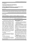 Научная статья на тему 'Вопросы медико-биологического сопровождения спорта в исследованиях по социологии медицины'