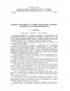 Научная статья на тему 'Вопросы методики и техники испытания скважин на нефть и газ в Томской области'