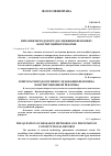 Научная статья на тему 'Вопросы методологии исследования феномена конституционной реформы'