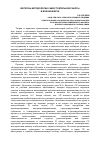 Научная статья на тему 'Вопросы методологии самостоятельной работы в военном вузе'