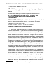 Научная статья на тему 'Вопросы методологии социологического исследования поэтического творчества (опыт применения семантического дифференциала в социопоэтике)'