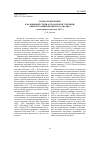 Научная статья на тему 'Вопросы миграции в Калмыцкой степи Астраханской губернии: опыт источниковедческого анализа (по материалам переписи 1897 г. )'