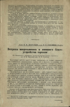 Научная статья на тему 'Вопросы микроклимата и внешнего благоустройства городов'