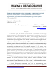 Научная статья на тему 'Вопросы минимизации затрат суммарной характеристической скорости, необходимой для обслуживания и восполнения спутниковых систем на некомпланарных круговых орбитах'