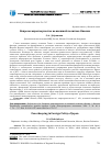 Научная статья на тему 'ВОПРОСЫ МИРОТВОРЧЕСТВА ВО ВНЕШНЕЙ ПОЛИТИКЕ ЯПОНИИ'