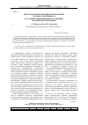 Научная статья на тему 'Вопросы монополизации формирования трудового потенциала в условиях инновационного развития российской экономики'