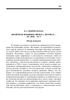 Научная статья на тему '«Вопросы национализма»: журнал. - М. , 2010. - № 1'