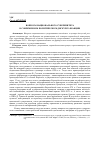 Научная статья на тему 'Вопросы национального суверенитета в современном политическом дискурсе Франции'