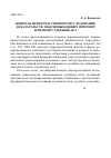 Научная статья на тему 'Вопросы непосредственного исследования доказательств, обосновывающих приговор или иной судебный акт'