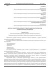 Научная статья на тему 'ВОПРОСЫ О САМОСТОЯТЕЛЬНОЙ РАБОТЕ СТУДЕНТОВ ИНЖЕНЕРНО-ГЕОДЕЗИЧЕСКИХ СПЕЦИАЛЬНОСТЕЙ И ИХ ОРГАНИЗАЦИИ'