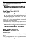 Научная статья на тему 'ВОПРОСЫ ОБЕСПЕЧЕНИЯ ИНФЕКЦИОННОЙ БЕЗОПАСНОСТИ МЕДИЦИНСКОГО ПЕРСОНАЛА И ПАЦИЕНТОВ ПРИ ОКАЗАНИИ СТОМАТОЛОГИЧЕСКОЙ ПОМОЩИ. ОБЗОР ЛИТЕРАТУРЫ'