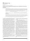 Научная статья на тему 'Вопросы обеспечения качества и безопасности продуктов детского питания'