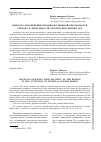 Научная статья на тему 'ВОПРОСЫ ОБЕСПЕЧЕНИЯ ПРОДОВОЛЬСТВЕННОЙ БЕЗОПАСНОСТИ РЕГИОНА В ДЕЯТЕЛЬНОСТИ ОРГАНОВ ВНУТРЕННИХ ДЕЛ'