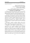 Научная статья на тему 'Вопросы обеспечения развития хлопкового комплекса в условиях рынка'