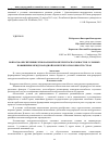 Научная статья на тему 'Вопросы обеспечения региональной конкурентоспособности в условиях повышения международной конкурентоспособности стран'