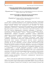 Научная статья на тему 'Вопросы обеспеченности населения и подготовки медицинских сестер в Киргизской республике'