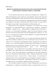 Научная статья на тему 'Вопросы обороны и безопасности в законотворческой деятельности Федерального Собрания'