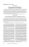 Научная статья на тему 'Вопросы общественной справедливости в наследии Л. Н. Толстого и У. Л. Гаррисона'