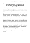 Научная статья на тему 'Вопросы общей педагогики в творчестве Л. Н. Толстого в контексте современности'