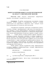 Научная статья на тему 'Вопросы оптимизации расходов потребителей на оплату электрической энергии'