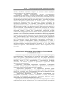 Научная статья на тему 'Вопросы организации и управления долгосрочными сетевыми пулами'