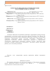 Научная статья на тему 'Вопросы организации лекарственной помощи в населенных пунктах Арктики'