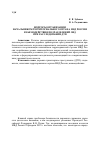 Научная статья на тему 'Вопросы организации начальником территориального органа МВД России взаимодействия подразделений ОВД при расследовании ДТП'