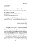 Научная статья на тему 'Вопросы организации помощи лицам, страдающим шизофренией (по материалам 22-го конгресса Европейской психиатрической ассоциации)'