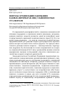 Научная статья на тему 'Вопросы организации содержания в домах‐интернатах лиц с зависимостью от алкоголя'