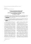 Научная статья на тему 'Вопросы оспаривания передачи вещи в правоприменительной практике'