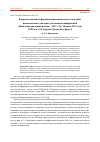 Научная статья на тему 'Вопросы освоения и функционирования языка в ситуации многоязычия в докладах участников конференции «Проблемы онтолингвистики - 2017». 26-28 июня 2017 года ргпу им. А. И. Герцена (Санкт-Петербург)'