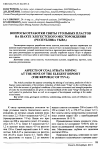 Научная статья на тему 'Вопросы отработки свиты угольных пластов на шахте Элегестского месторождения (Республика Тыва)'