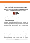 Научная статья на тему 'ВОПРОСЫ ОЦЕНКИ ЭФФЕКТИВНОСТИ РЕАЛИЗАЦИИ ДЕЙСТВУЮЩИХ ПРОГРАММ ЛЬГОТНОГО ИПОТЕЧНОГО КРЕДИТОВАНИЯ'