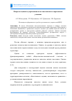 Научная статья на тему 'Вопросы оценки и управления качеством жизни в современных условиях'