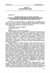 Научная статья на тему 'Вопросы оценки производительности проектируемых многопроцессорных вычислительных систем'