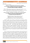 Научная статья на тему 'ВОПРОСЫ ОЦЕНКИ РЫНКА И ПРОГНОЗЫ ЕГО РАЗВИТИЯ - КАК ВАЖНЫЙ СОСТАВНОЙ ЭЛЕМЕНТ ДЛЯ РЕАЛИЗАЦИИ ПРОЕКТОВ ГОСУДАРСТВЕННО-ЧАСТНОГО ПАРТНЕРСТВА В СИСТЕМЕ ЗДРАВООХРАНЕНИЯ (СООБЩЕНИЕ 1)'