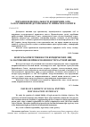 Научная статья на тему 'Вопросы ответственности юридических лиц за нарушение неприкосновенности частной жизни'