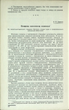 Научная статья на тему 'Вопросы патогенеза силикоза'