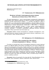 Научная статья на тему 'Вопросы питания в повседневной жизни горожан Центрального Казахстана в 1950-1970-е гг'