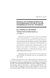 Научная статья на тему 'Вопросы построения архитектуры распределенных систем на основе передвижных пунктов управления'