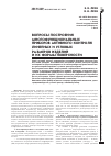 Научная статья на тему 'Вопросы построения многофункциональных приборов активного контроля линейных и угловых размеров изделий и их формы поверхности'