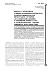 Научная статья на тему 'Вопросы построения струйно-капельных оптических измерительных систем: регистрация сигналов акустической эмиссии и измерение температуры в зоне резания при точении, сверлении и фрезеровании'