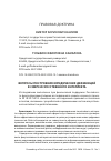 Научная статья на тему 'Вопросы построения юридических дефиниций в сфере искусственного интеллекта'