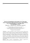 Научная статья на тему 'Вопросы повышения эффективности солнечных воздухонагревателей и методы расчета теплообмена на гелиоприемниках с прерывистым пограничным слоем'