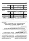 Научная статья на тему 'Вопросы повышения качества эндодонтических вмешательств по данным анкетирования врачей-стоматологов'