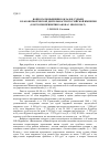 Научная статья на тему 'Вопросы повышения окладов судьям в законотворческой деятельности Российской империи (к истории принятия закона 3 июля 1908 г. )'