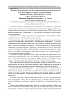 Научная статья на тему 'Вопросы правового регулирования деятельности транснациональных корпораций'