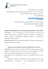 Научная статья на тему 'ВОПРОСЫ ПРАВОВОГО РЕГУЛИРОВАНИЯ ИНТЕРНЕТ-АККАУНТОВ'