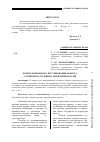 Научная статья на тему 'Вопросы правового регулирования оборота служебного оружия на территории России'